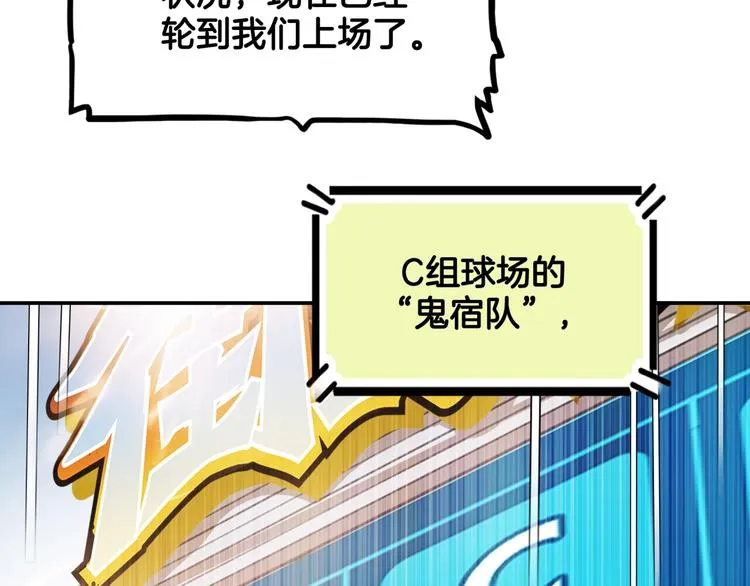 第80话 我们是最强的 8 第162页