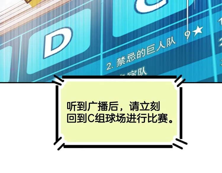 第80话 我们是最强的 8 第163页