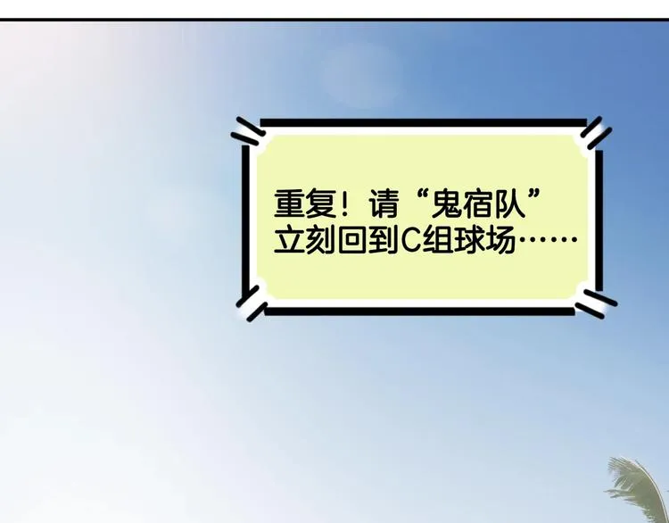 第80话 我们是最强的 8 第164页