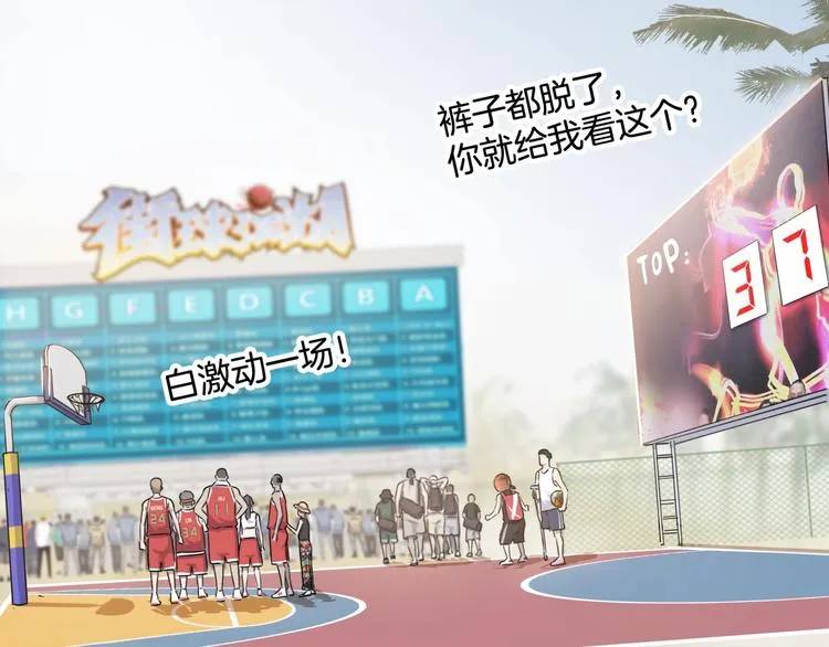 第80话 我们是最强的 8 第165页