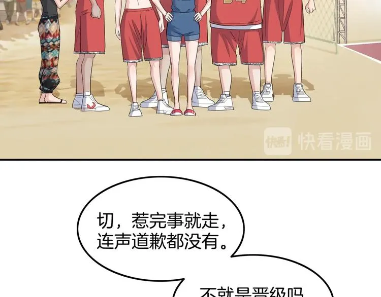 第80话 我们是最强的 8 第171页