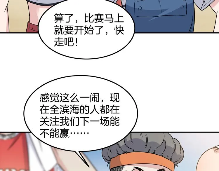 第80话 我们是最强的 8 第173页