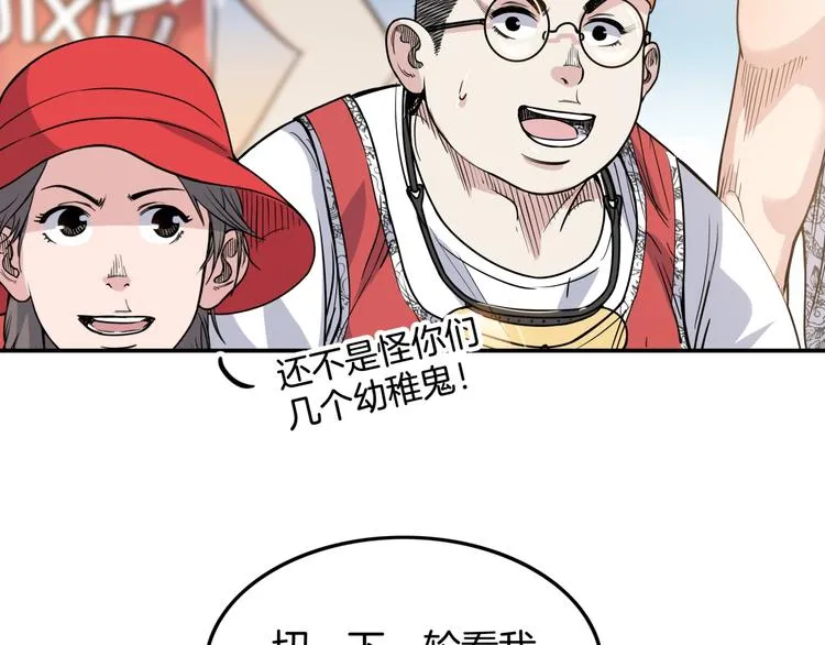 第80话 我们是最强的 8 第174页