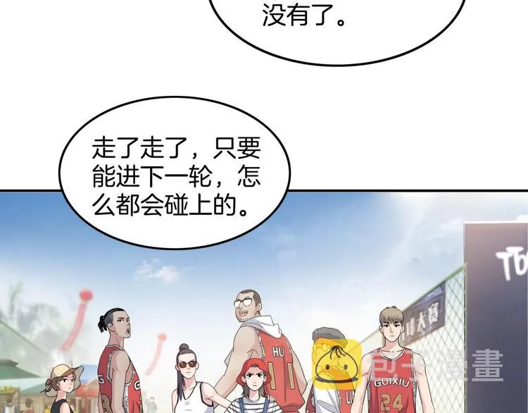 第80话 我们是最强的 8 第176页