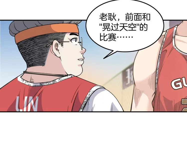 第80话 我们是最强的 8 第178页