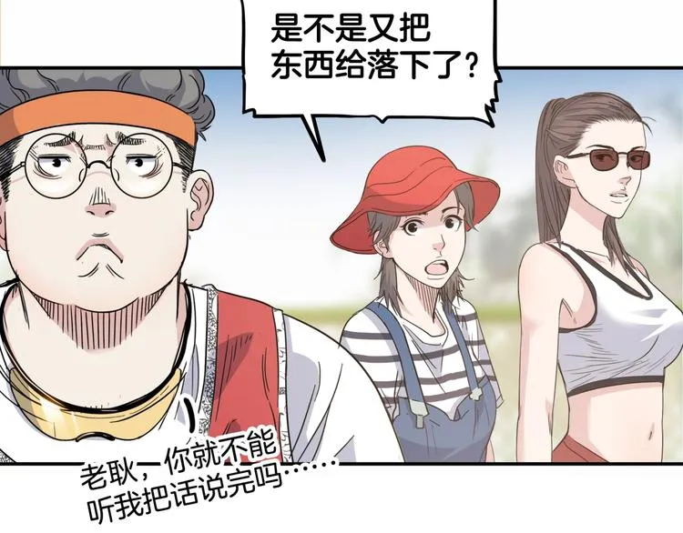 第80话 我们是最强的 8 第183页