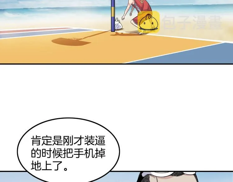 第80话 我们是最强的 8 第185页