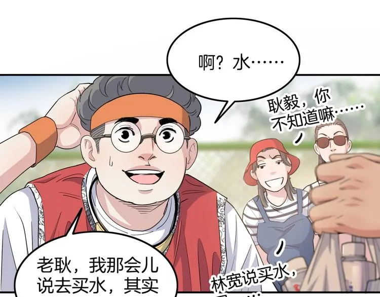 第80话 我们是最强的 8 第190页