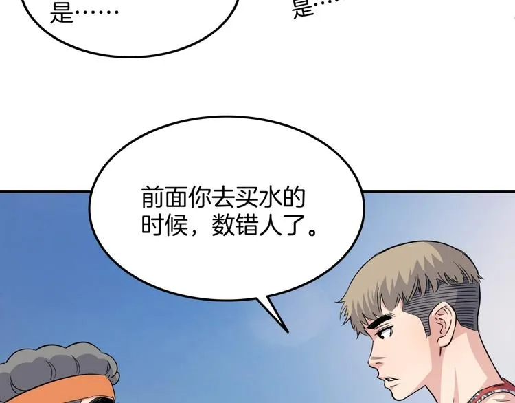 第80话 我们是最强的 8 第191页