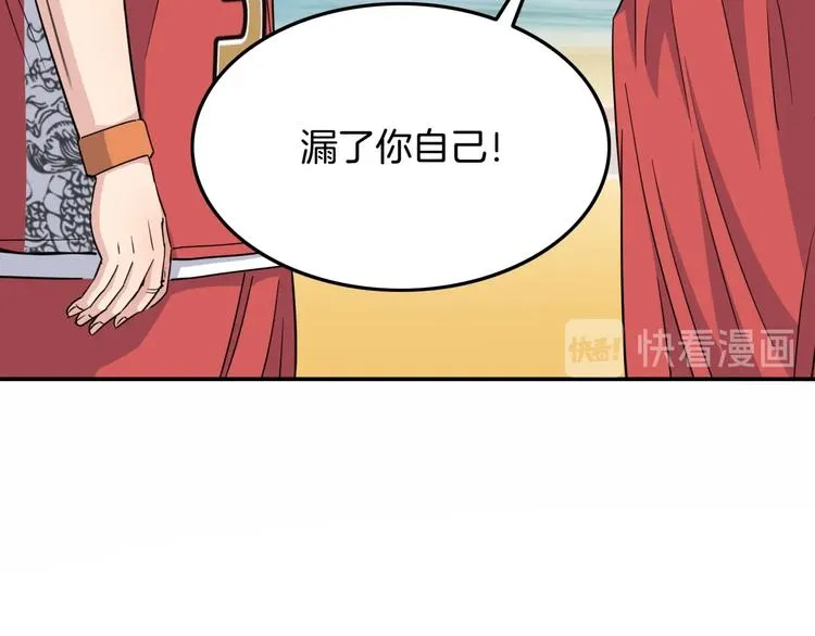 第80话 我们是最强的 8 第193页