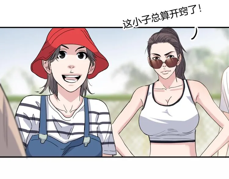 第80话 我们是最强的 8 第194页