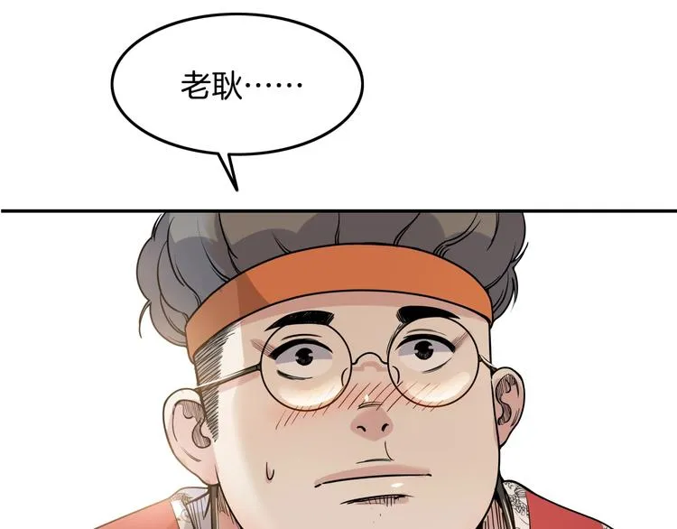 第80话 我们是最强的 8 第199页