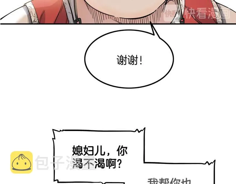 第80话 我们是最强的 8 第200页