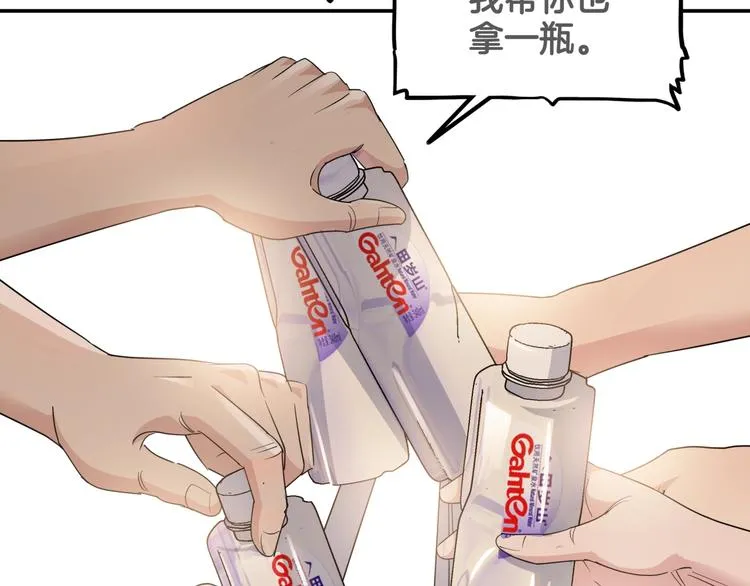 第80话 我们是最强的 8 第201页