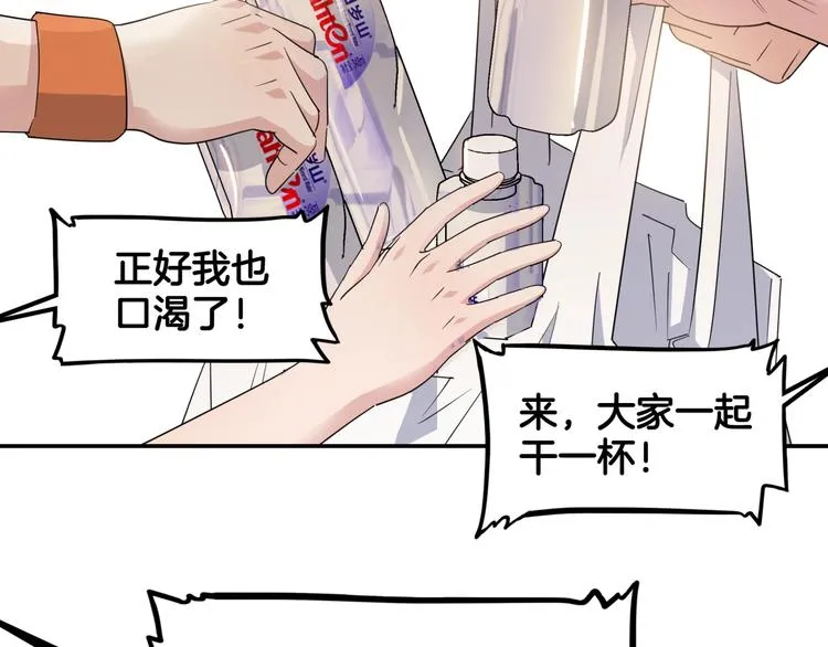 第80话 我们是最强的 8 第202页