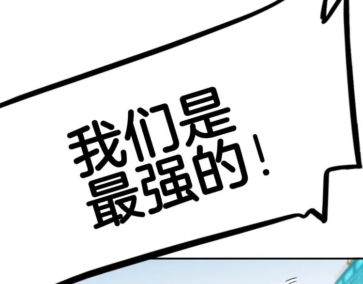 第80话 我们是最强的 8 第204页