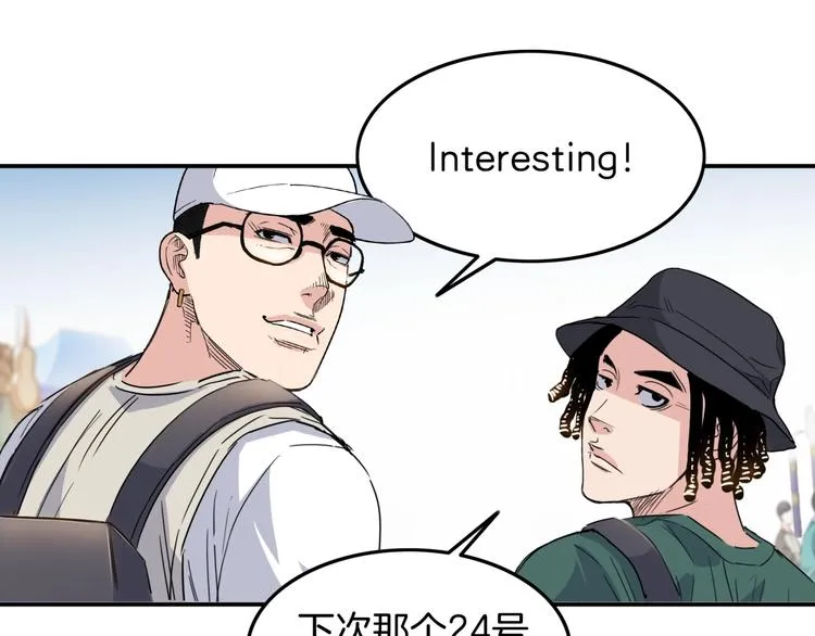 第80话 我们是最强的 8 第207页