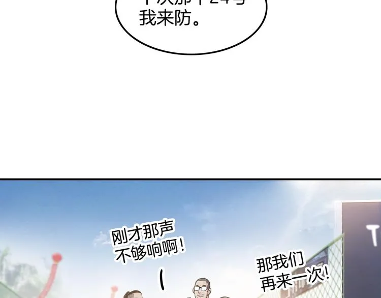 第80话 我们是最强的 8 第208页