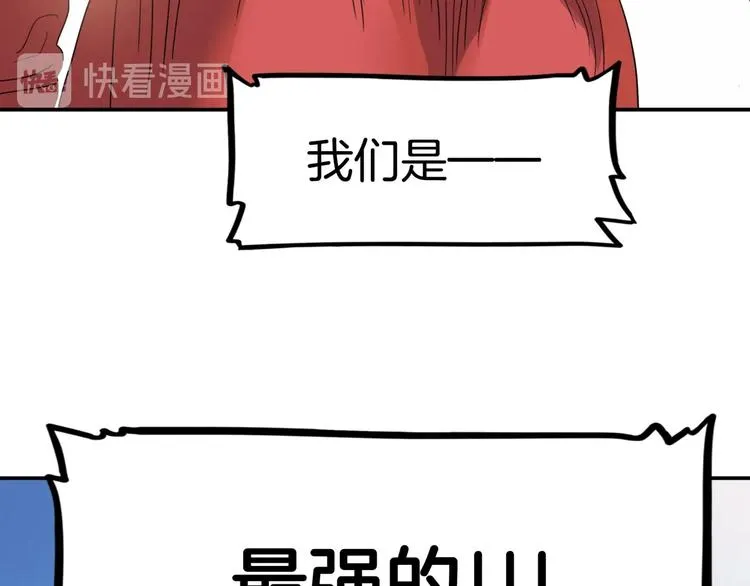 第80话 我们是最强的 8 第212页