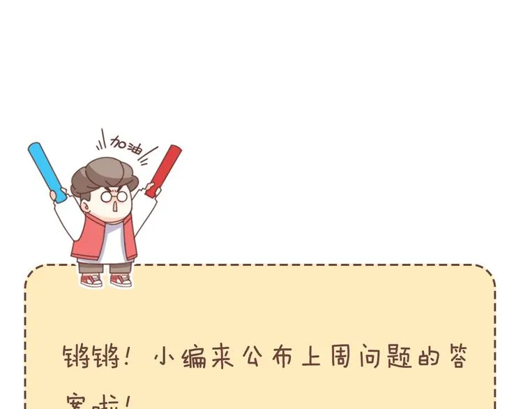第80话 我们是最强的 8 第216页
