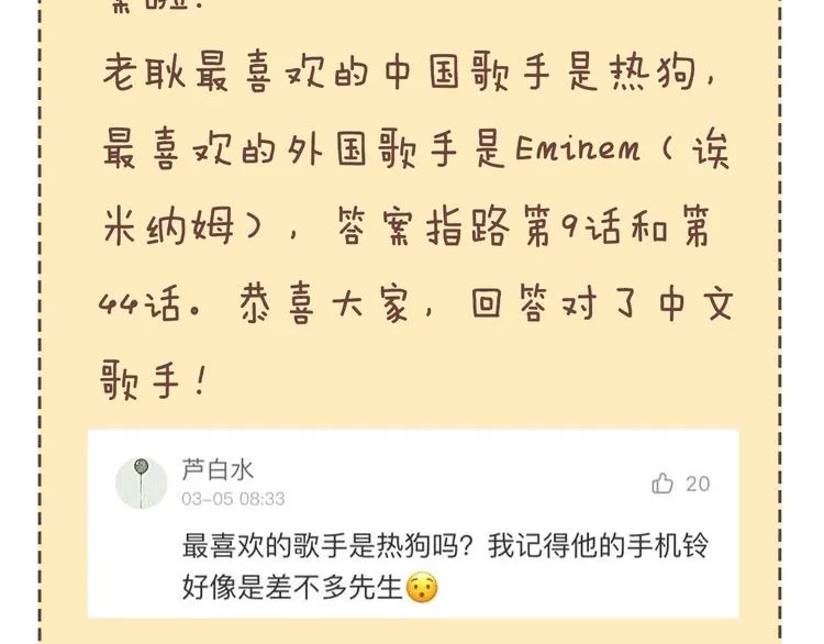 第80话 我们是最强的 8 第217页