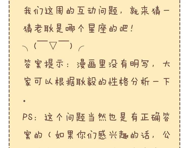 第80话 我们是最强的 8 第218页
