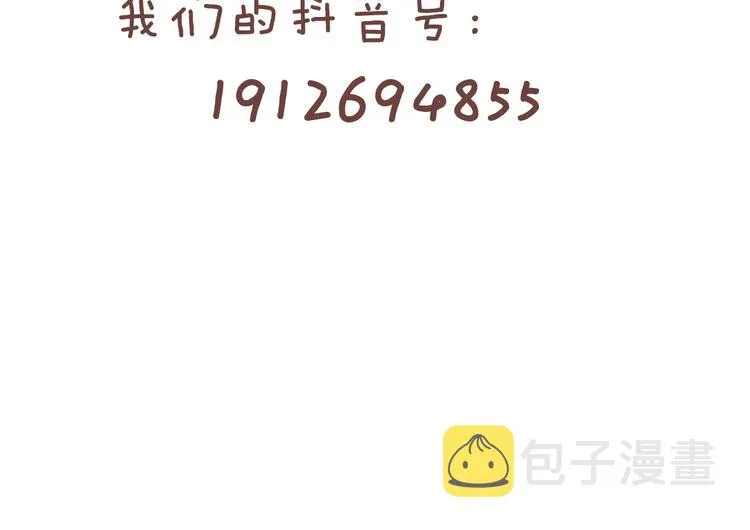 第80话 我们是最强的 8 第221页