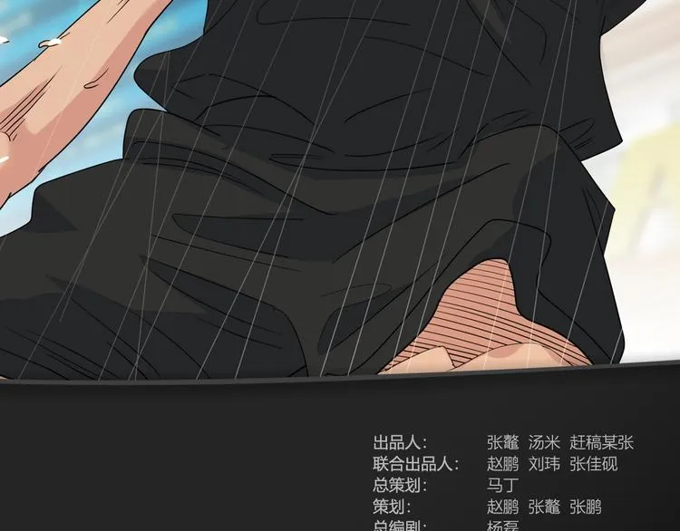 第79话 我们是最强的 7 第3页