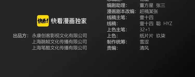 第79话 我们是最强的 7 第4页