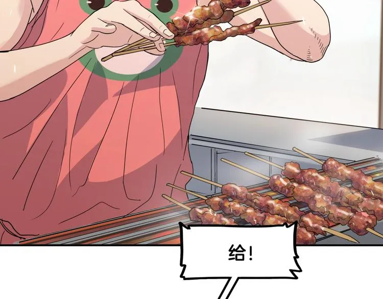 第79话 我们是最强的 7 第7页