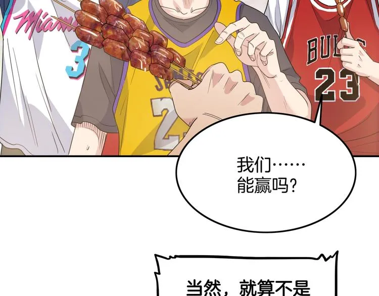 第79话 我们是最强的 7 第9页