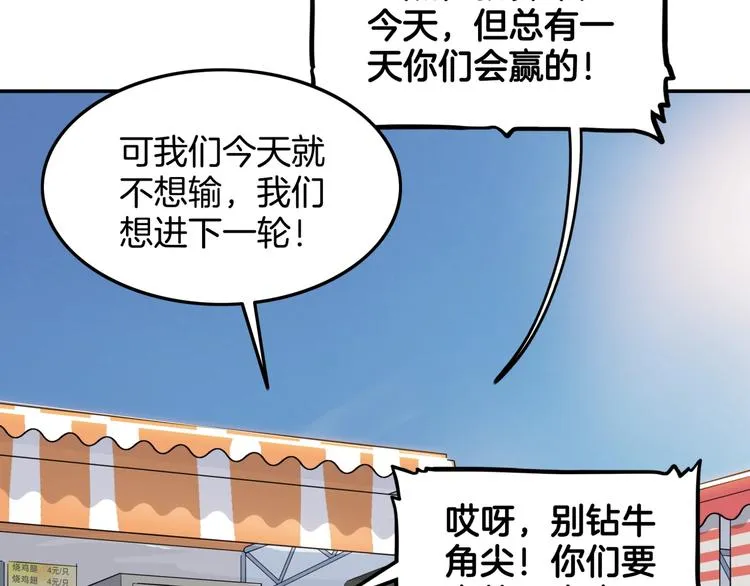 第79话 我们是最强的 7 第10页