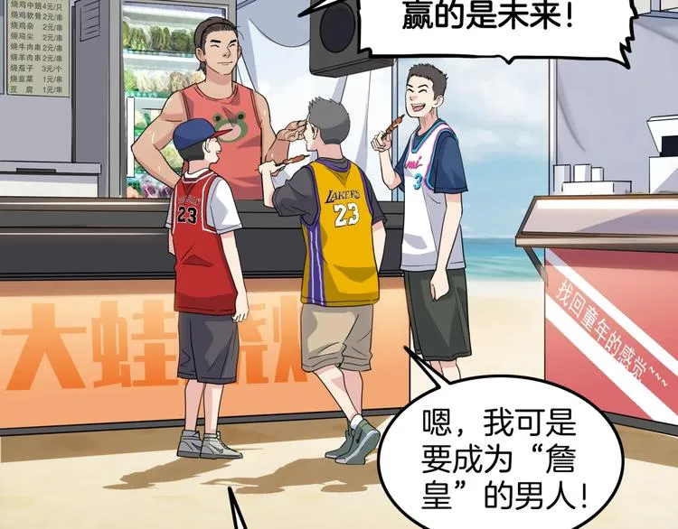 第79话 我们是最强的 7 第11页