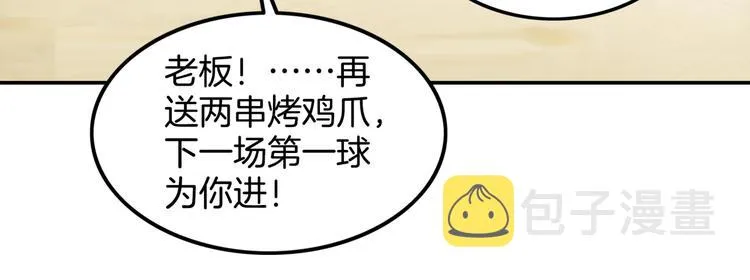 第79话 我们是最强的 7 第12页