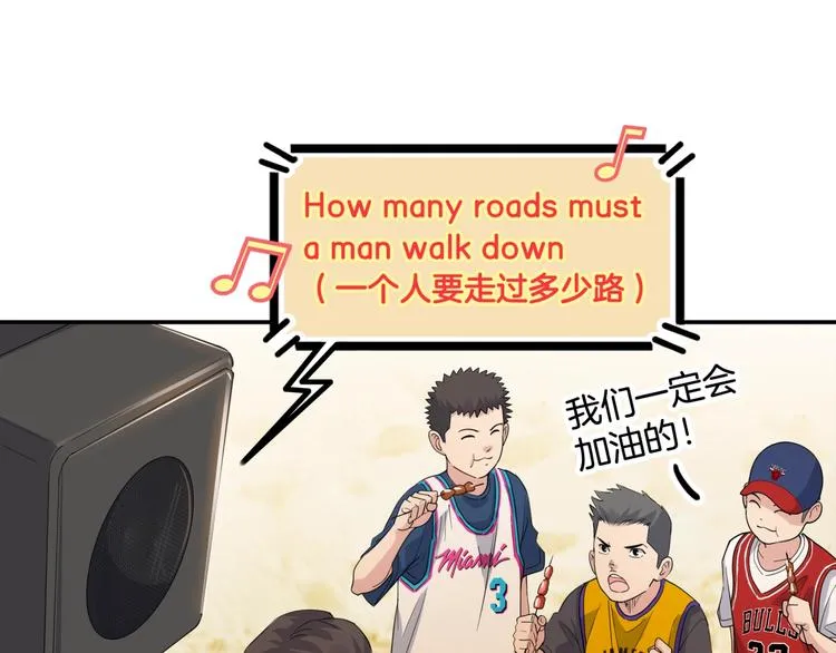第79话 我们是最强的 7 第13页