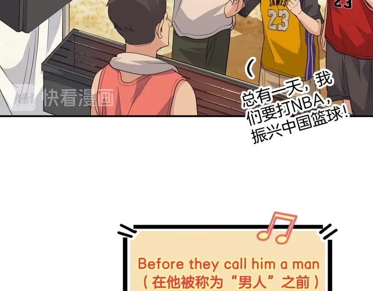 第79话 我们是最强的 7 第14页