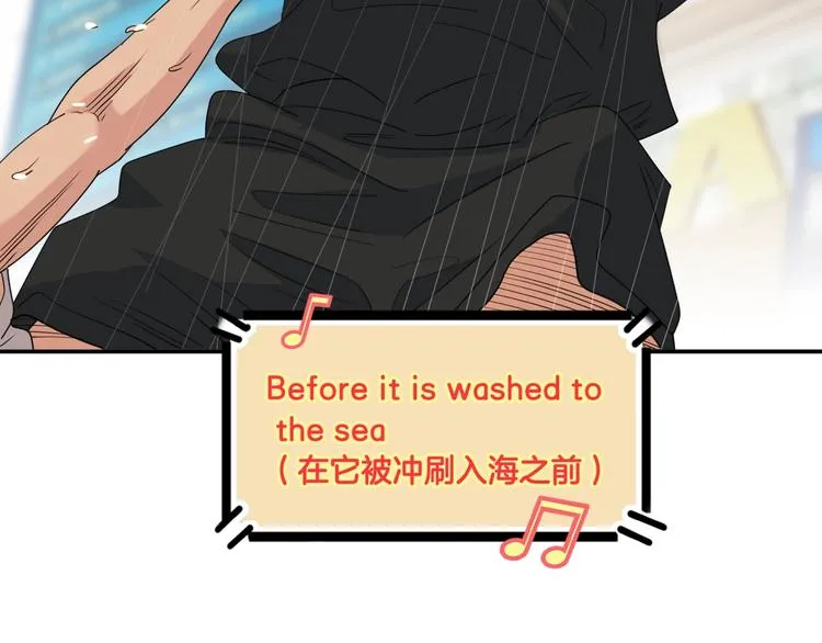 第79话 我们是最强的 7 第18页