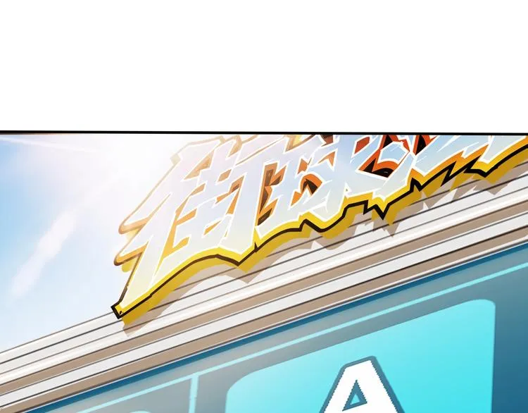 第79话 我们是最强的 7 第21页