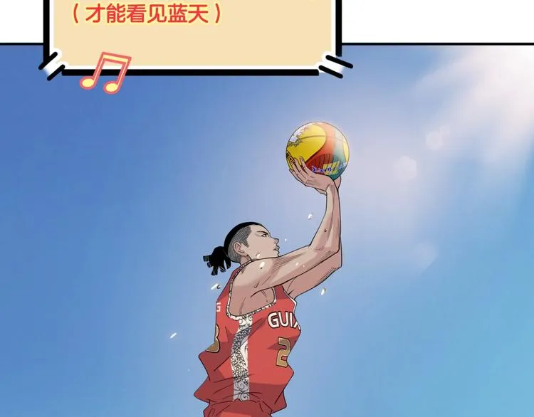 第79话 我们是最强的 7 第33页