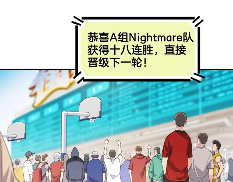 第79话 我们是最强的 7 第35页