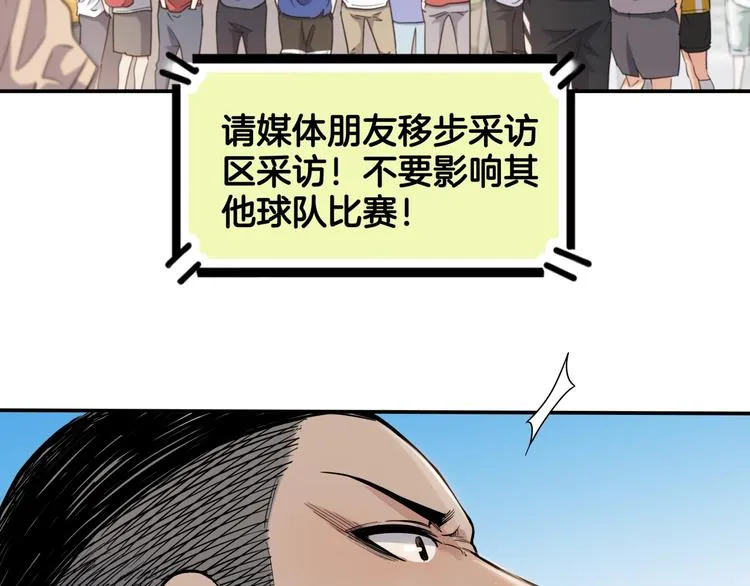 第79话 我们是最强的 7 第36页