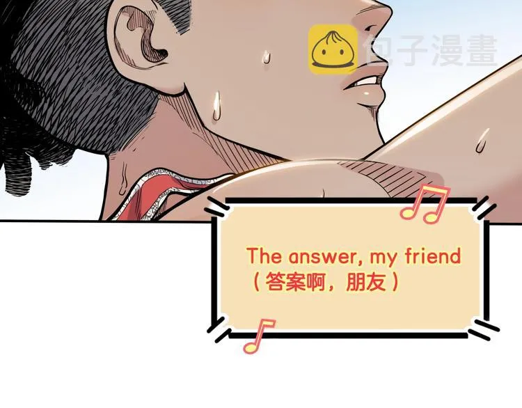 第79话 我们是最强的 7 第37页