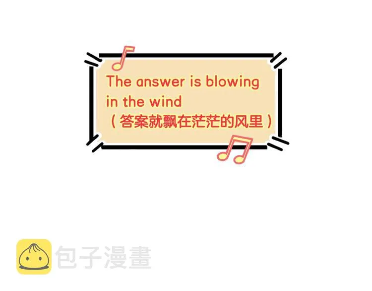 第79话 我们是最强的 7 第41页