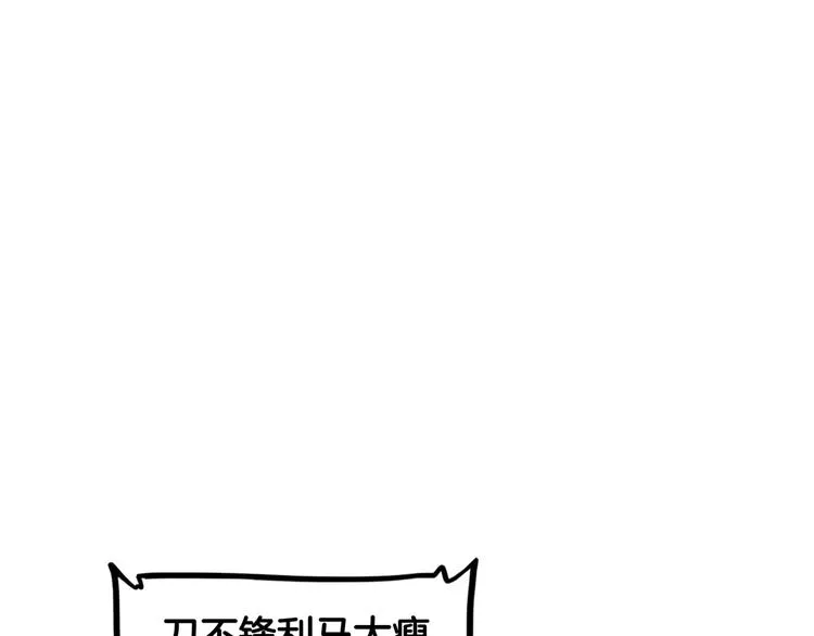 第79话 我们是最强的 7 第43页
