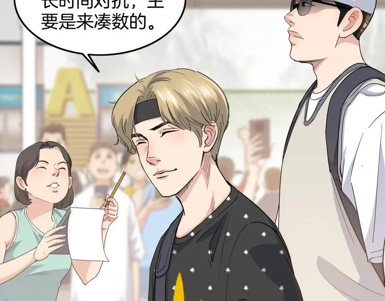 第79话 我们是最强的 7 第45页