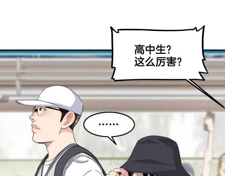第79话 我们是最强的 7 第47页