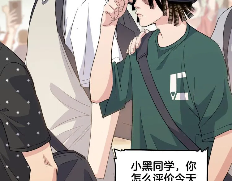 第79话 我们是最强的 7 第48页