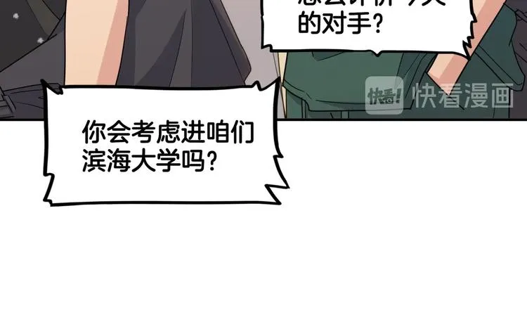 第79话 我们是最强的 7 第49页