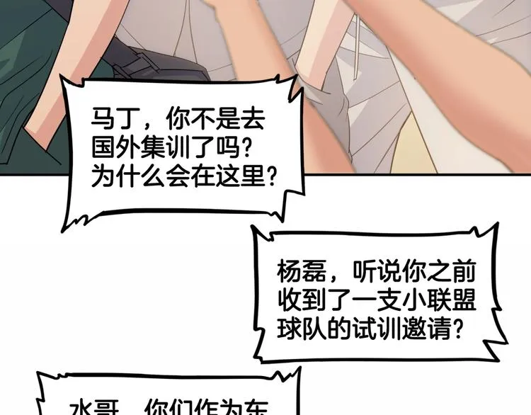第79话 我们是最强的 7 第52页