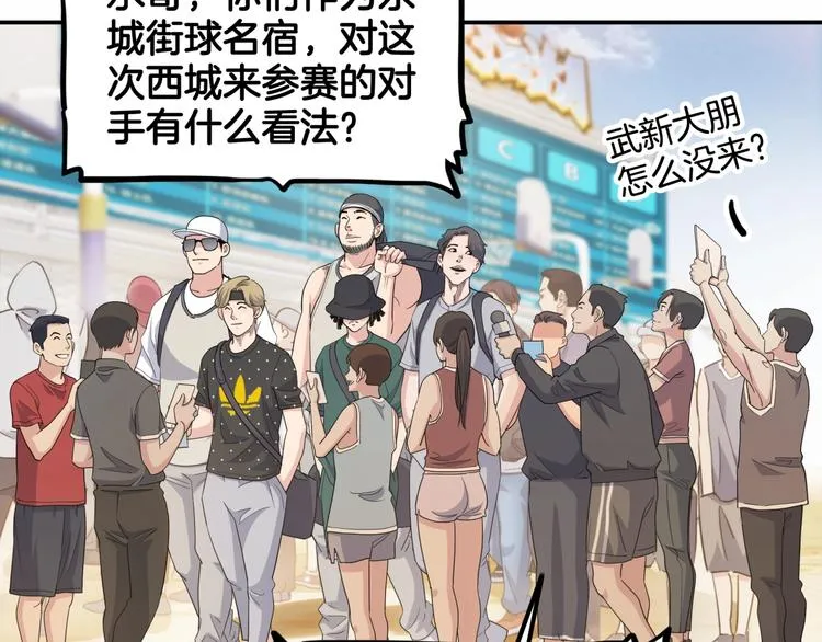 第79话 我们是最强的 7 第53页